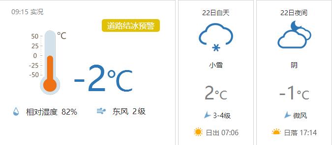 河南任性直降13℃！速凍模式已開啟！